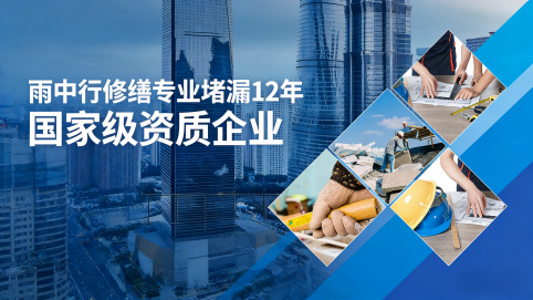 梁平2025年中国堵漏行业市场规模突破500亿元 行业发展前景广阔