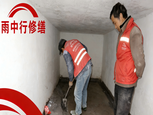 梁平地下室堵漏案例